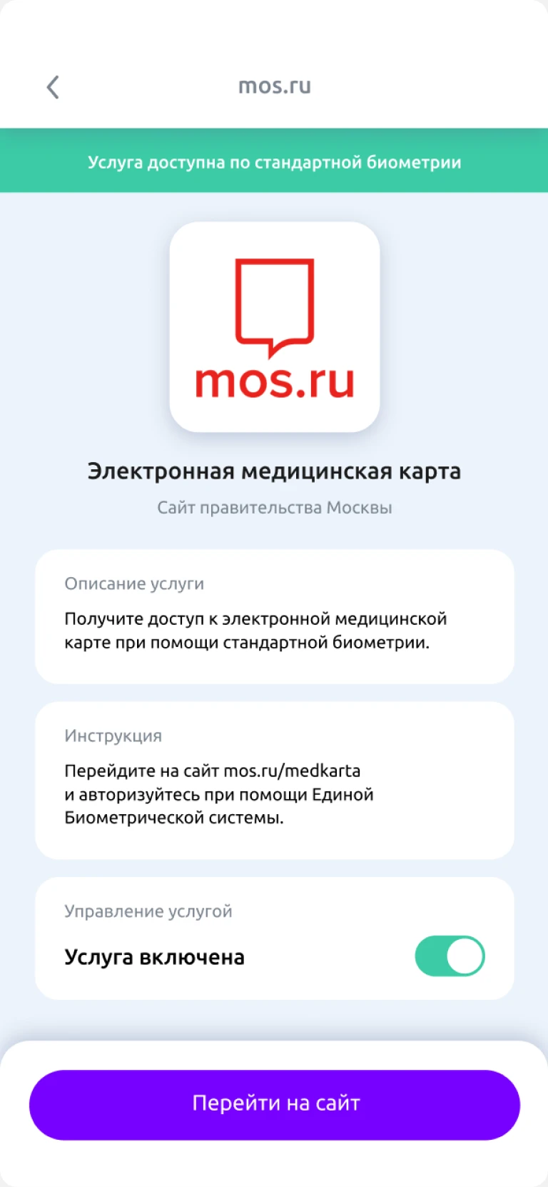 Приложение — согласия