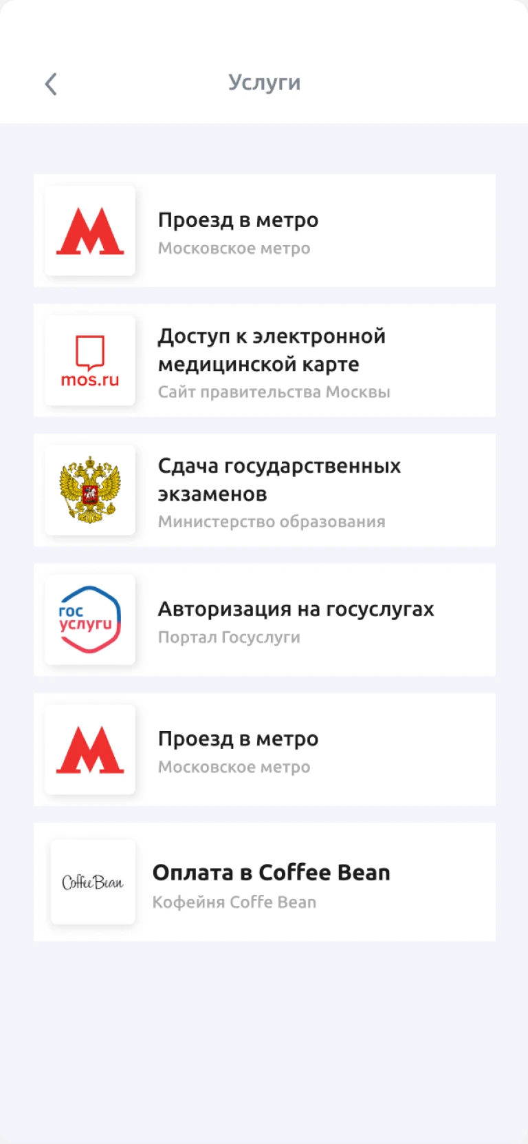 Приложение — услуги