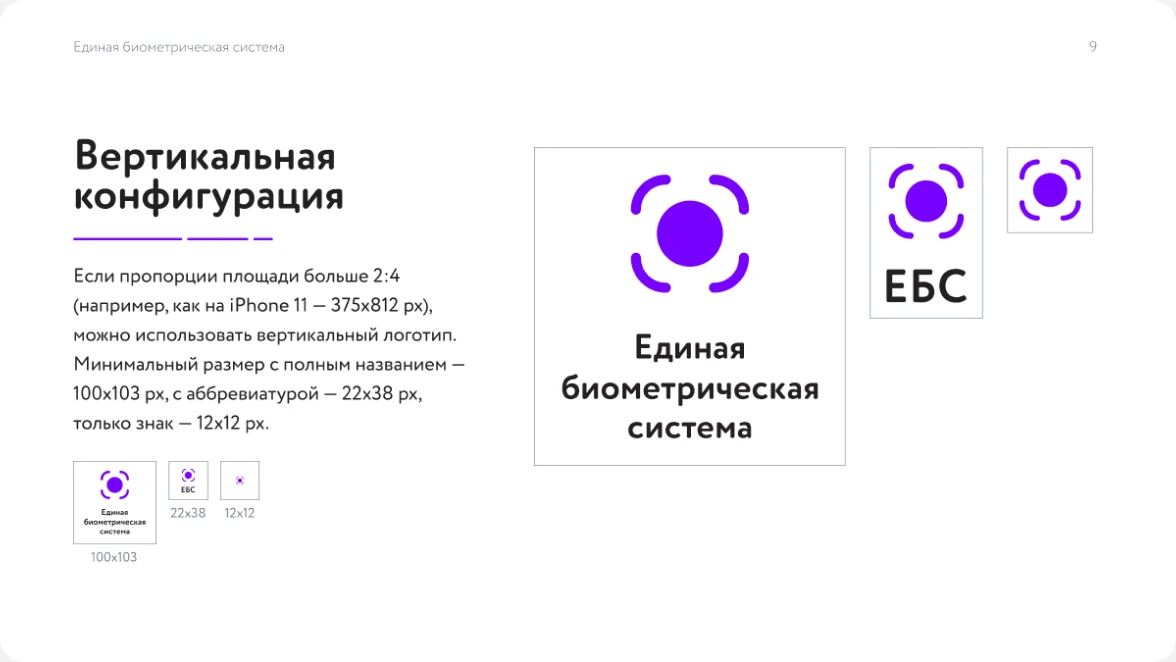 Знак — применение 2