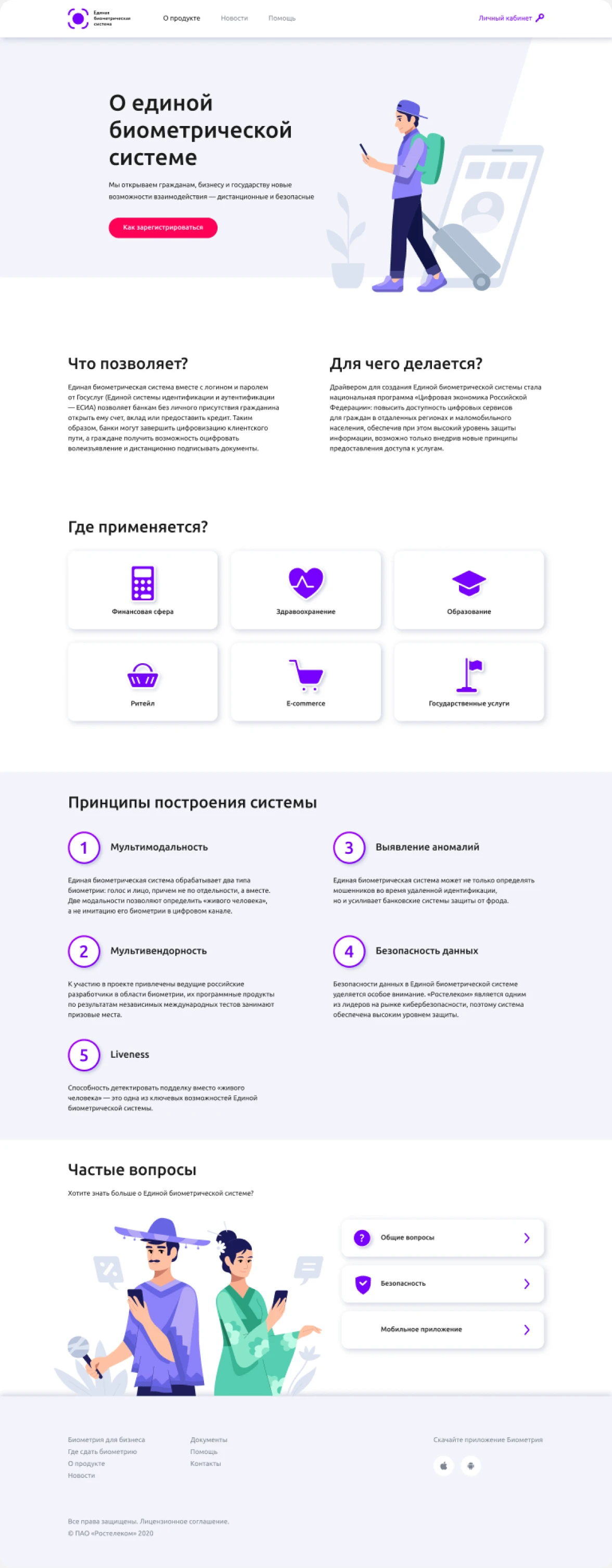 О системе