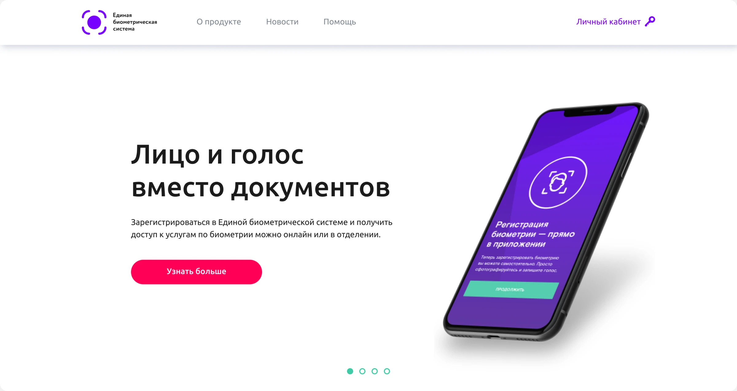 Сайт ЕБС — первый экран