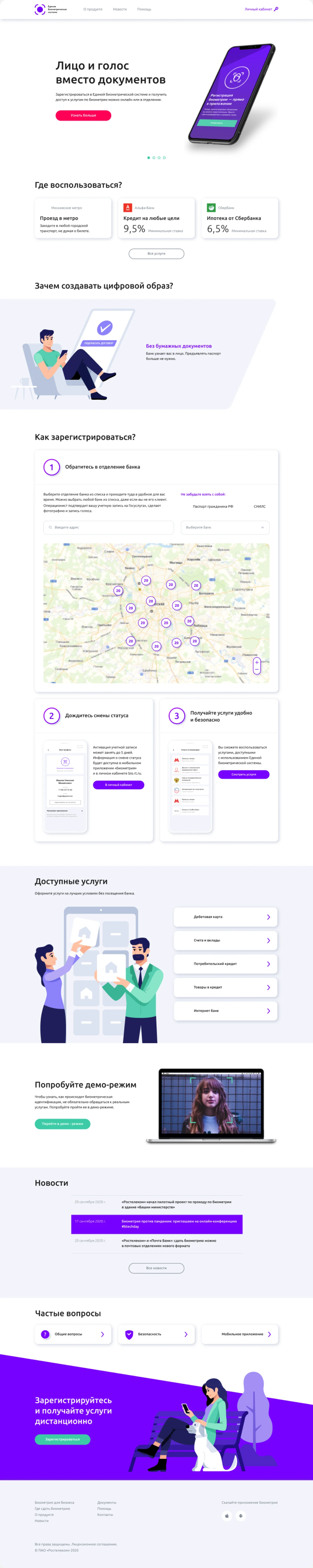 Главная страница целиком