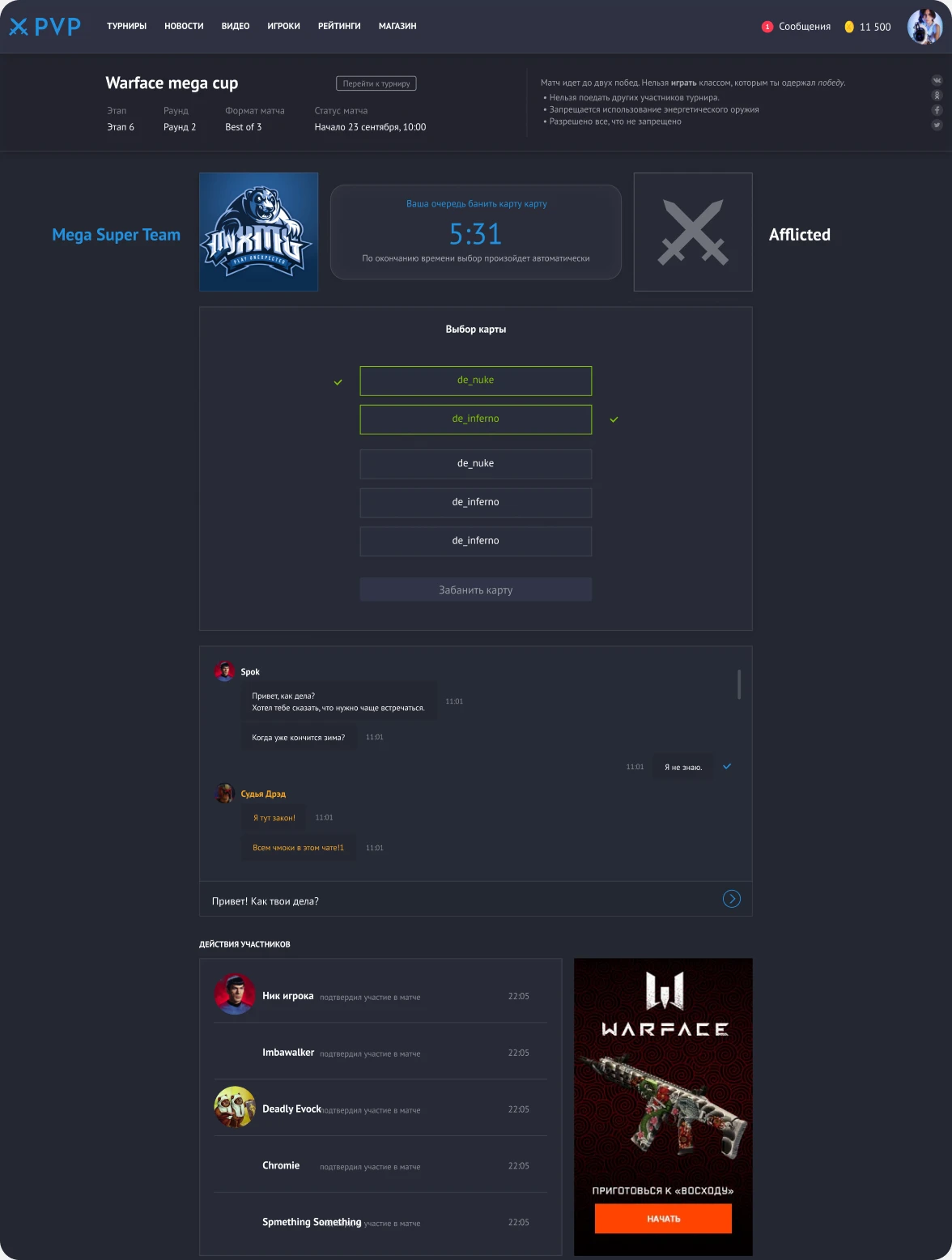 Экран платформы