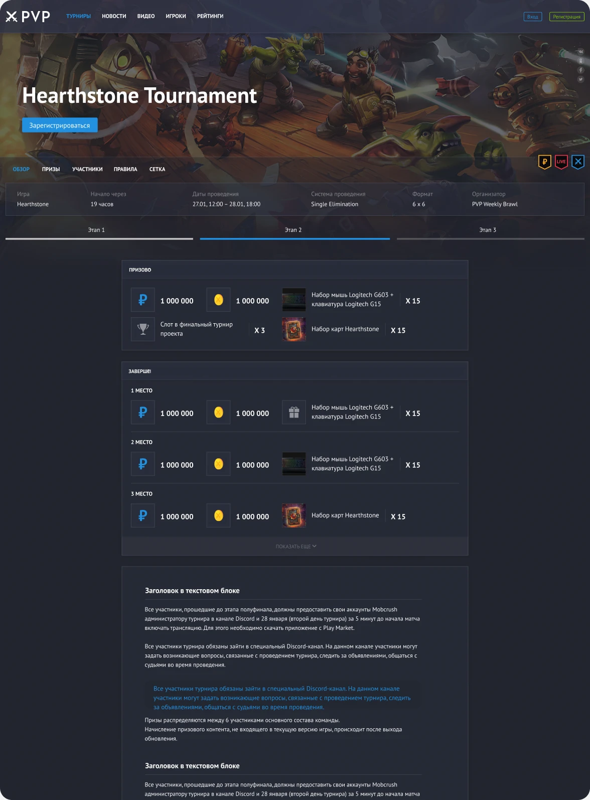 Экран платформы