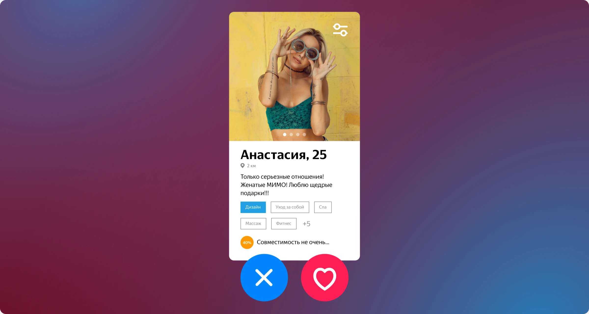 Yandex Match — обложка