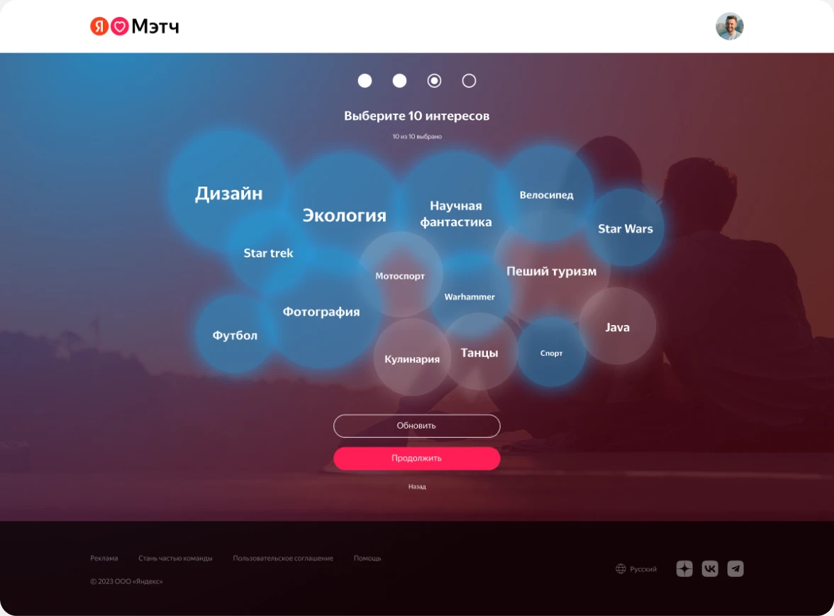 Анкета — шаг 3