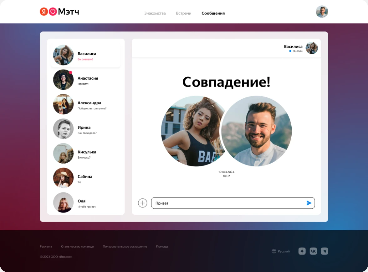 Чат
