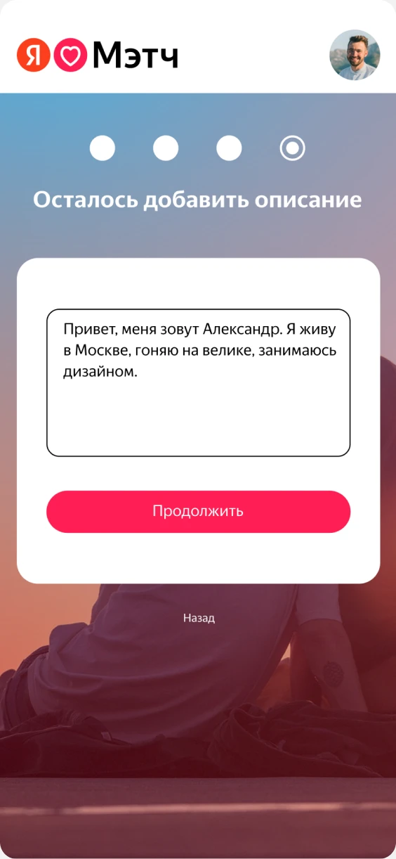 Мобильный экран 3