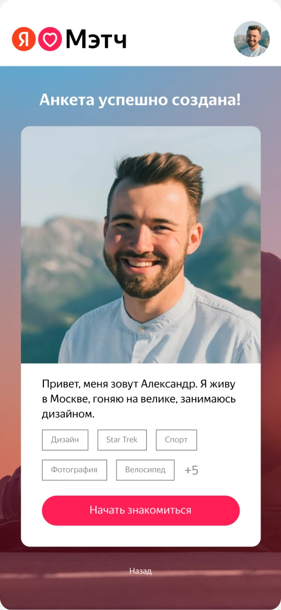 Мобильный экран 4