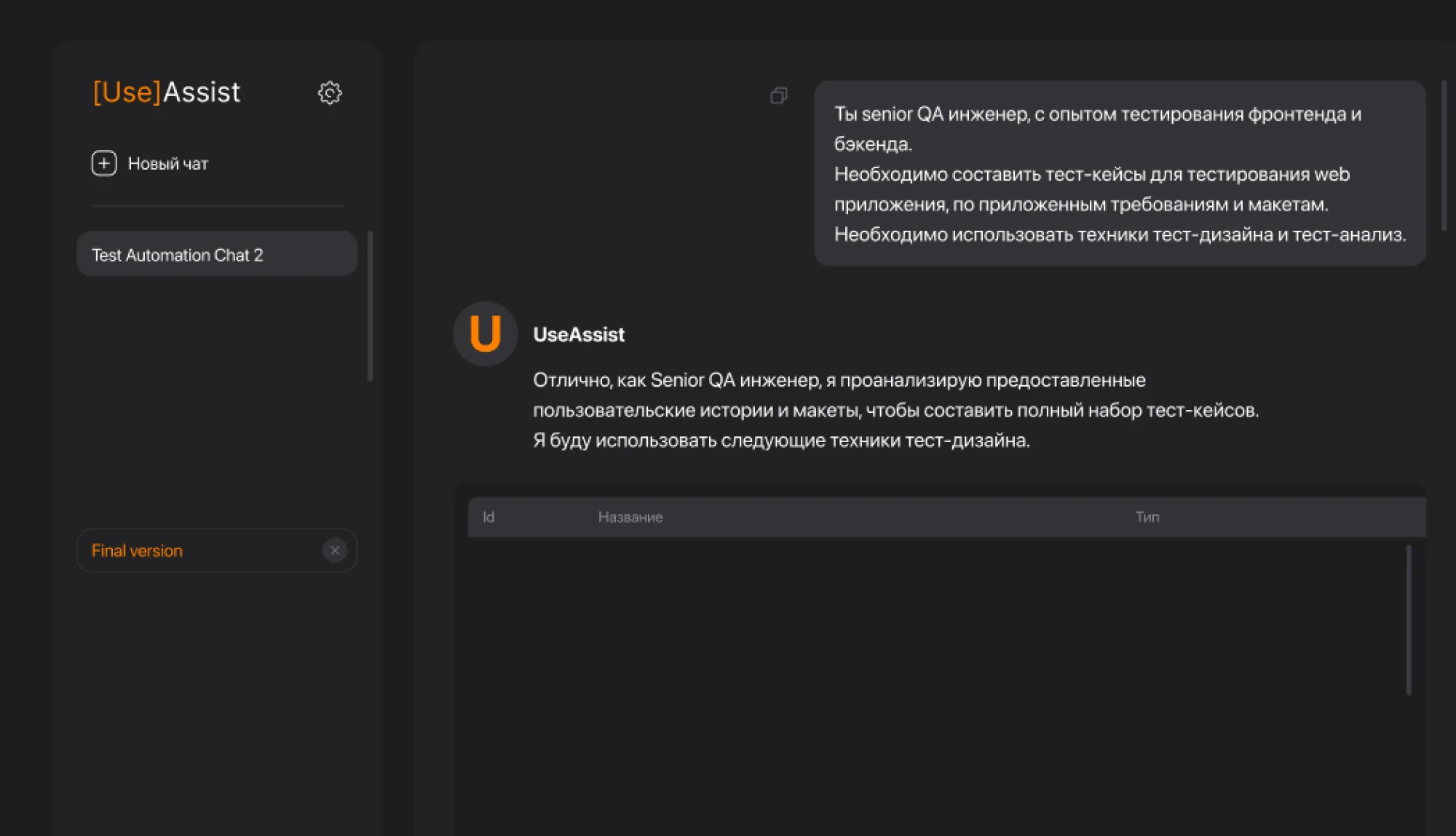 Плагин Use Assist в VS Code