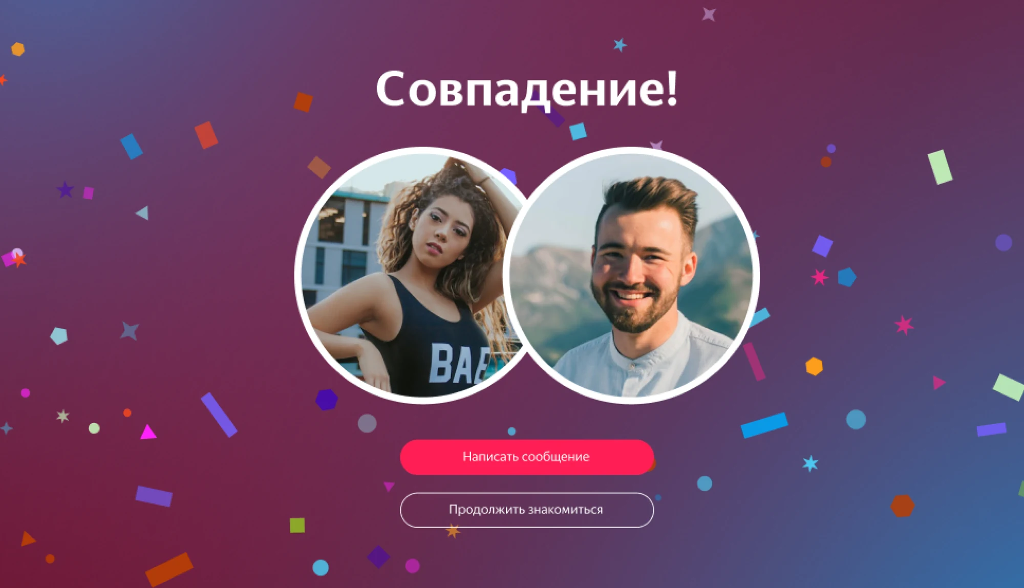 Логотип Я Мэтч